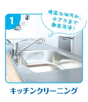 キッチンの画像