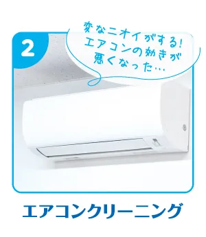 エアコンの画像