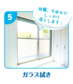 サッシの画像