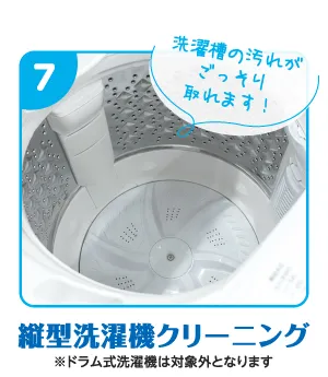 縦型洗濯機の画像