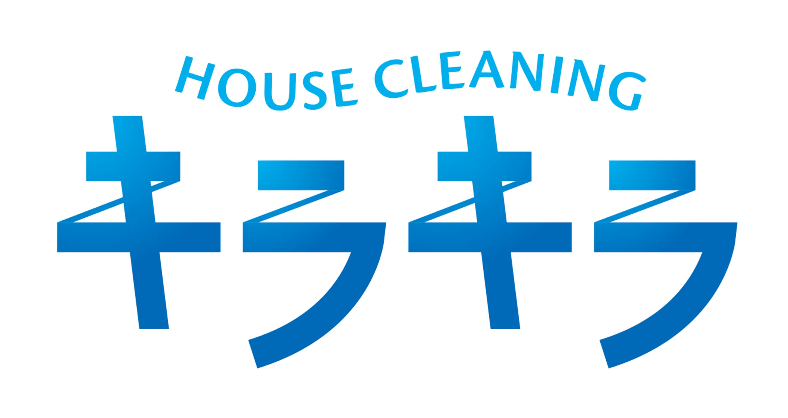 タイトル「ハウスクリーニング キラキラの画像